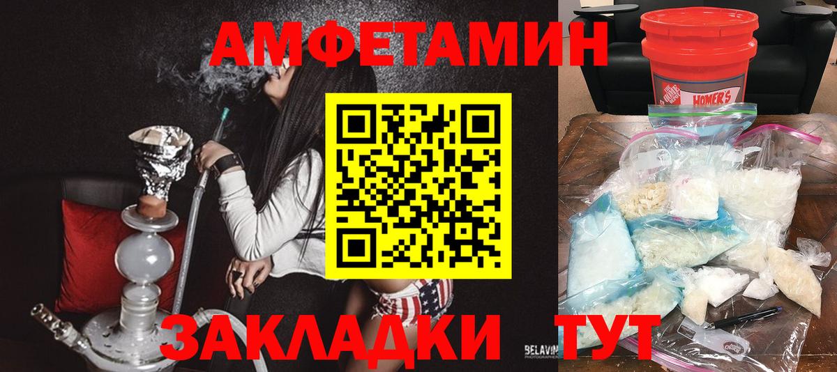 Дубна  Амфетамин 97%  Вход с VPN 