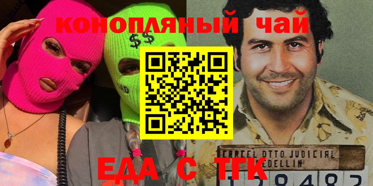 Еда ТГК конопля Дубна