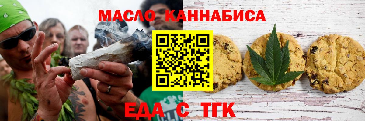 Canna-Cookies марихуана  Вход с VPN  Дубна 