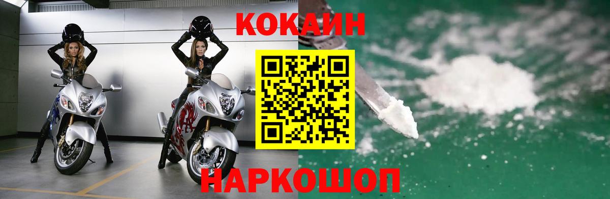 COCAIN  COCAIN 97%  Вход с VPN  наркотики  Дубна 