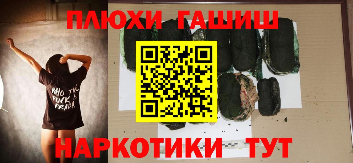 ГАШ гарик  Вход с VPN  Гашиш ice o lator  Дубна 