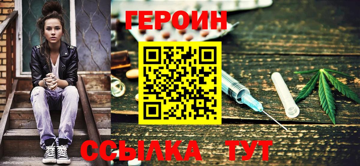 Дубна  ГЕРОИН Heroin  ГЕРОИН  Вход с VPN 