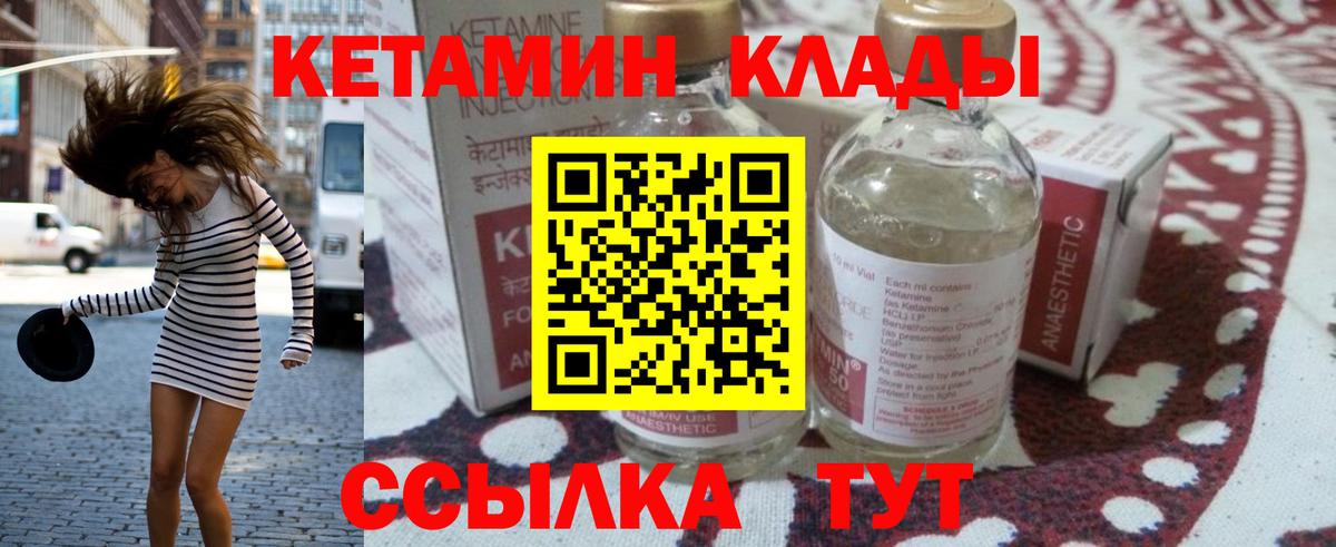 Дубна  КЕТАМИН ketamine  мега tor  Вход с VPN  Кетамин ketamine 
