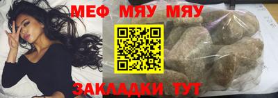 мяу мяу кристалл Гусев