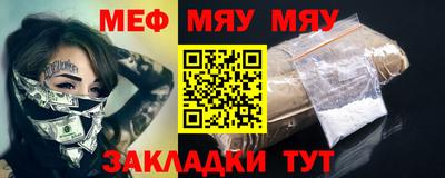 мяу мяу мука Гусь-Хрустальный