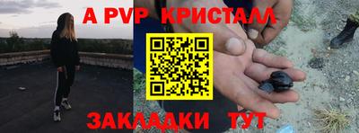 а пвп мука Гусиноозёрск