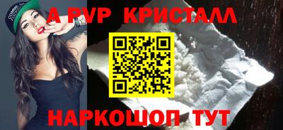 мяу мяу кристалл Гусев