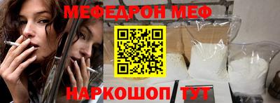 мяу мяу кристалл Гусев
