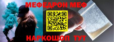 мяу мяу кристалл Гусев