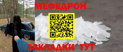 мяу мяу кристалл Гусев