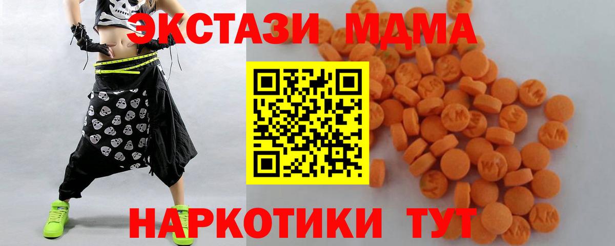 MDMA  МДМА crystal  Вход с VPN  MDMA молли  Дубна 