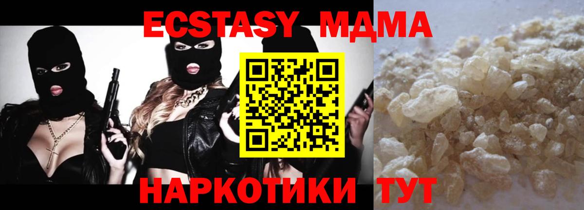 МДМА Molly Дубна