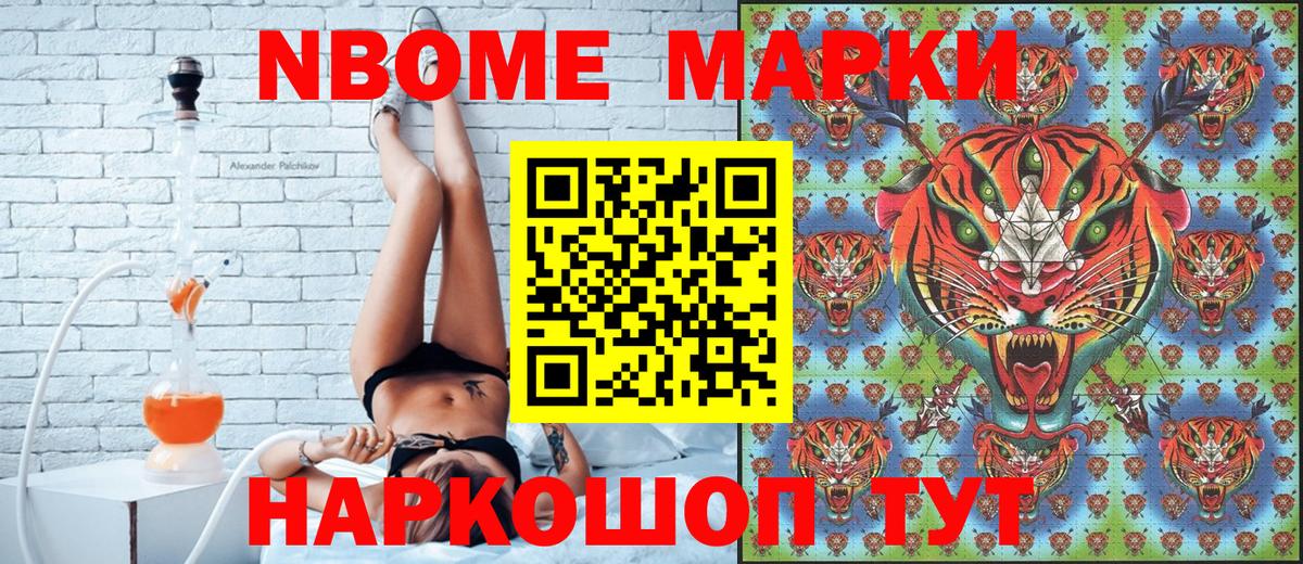 Дубна  Марки NBOMe 1500мкг  Марки NBOMe 1500мкг  Вход с VPN 