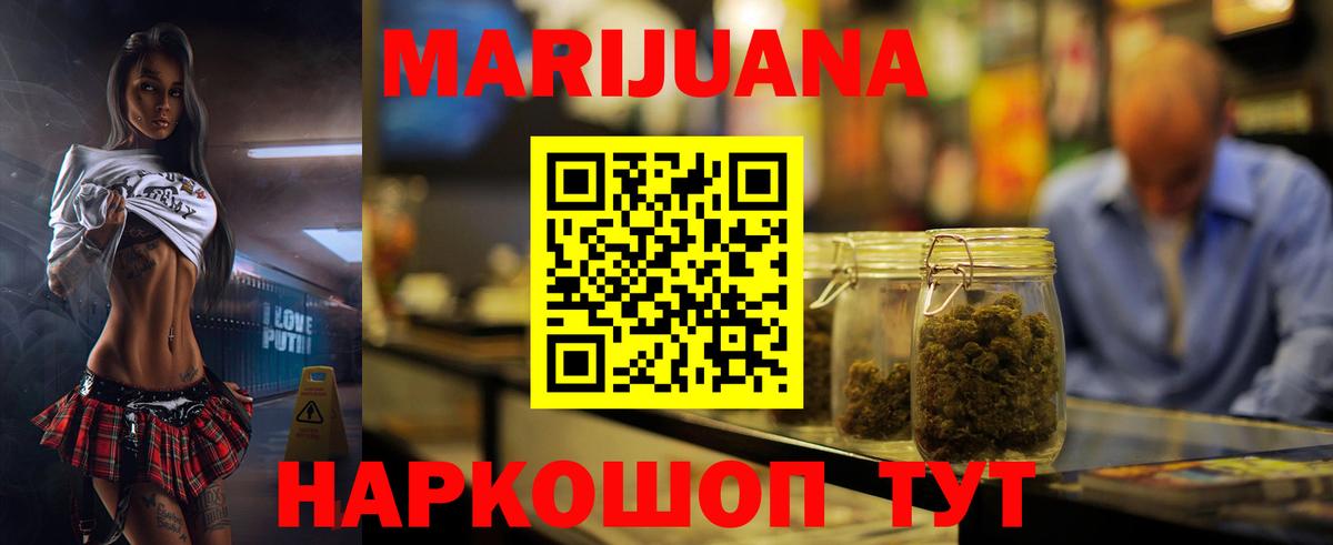 Каннабис Ganja Дубна
